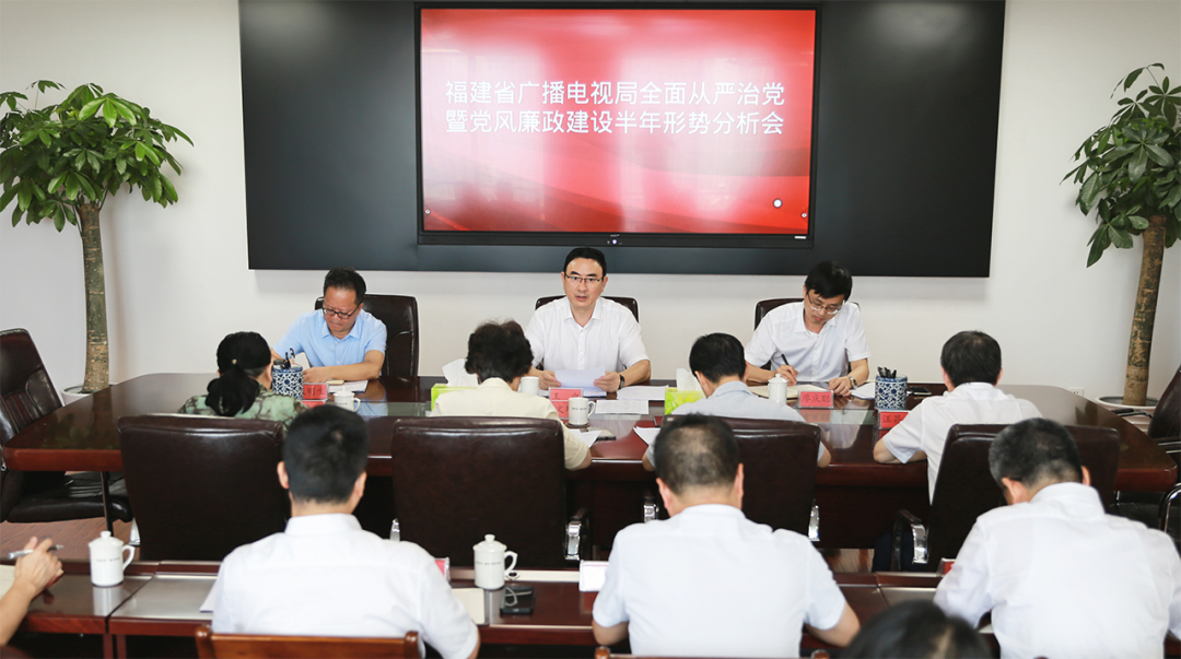 NG28
党组召开全面从严治党暨党风廉政建设半年形势分析会